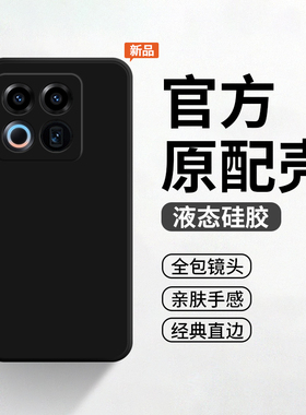 适用于魅族22手机壳新款meizunote16pro保护套液态硅胶meizu21全包lucky08防摔mz17无界版18por男女20pr0软壳