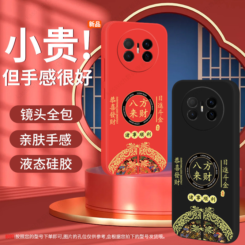 新年款适用于mate70air手机壳