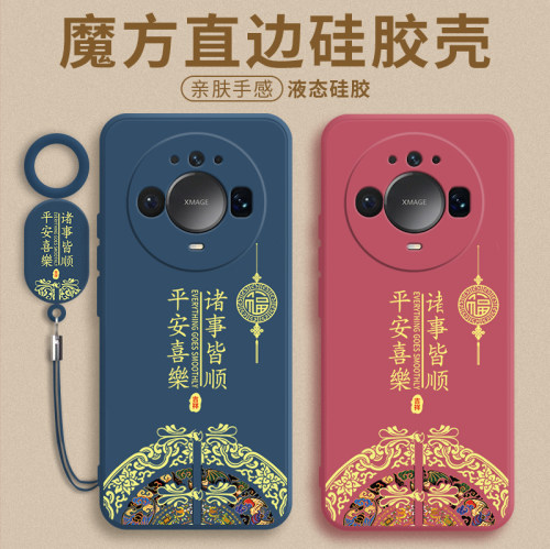 适用于华为mate90promax手机壳