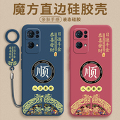 2026新年款 适用于oppoReno7手机壳新款 Reno7pro保护套5G液态硅胶ren07se软壳7es全包7pr0防摔5greon七por外壳