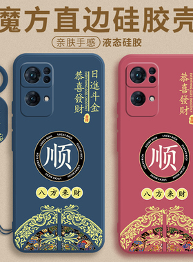 2026新年款适用于oppoReno7手机壳新款Reno7pro保护套5G液态硅胶ren07se软壳7es全包7pr0防摔5greon七por外壳