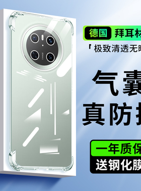 适用于华为Mate70Air手机壳Mete70Air透明保护套mt70pro+新款硅胶meta70pro优享版m70十全包防摔7ors气囊软壳