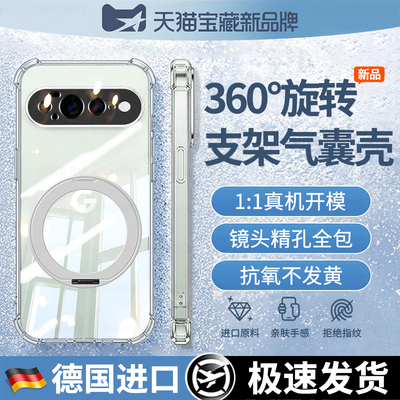 适用于谷歌Pixel11ProXL手机壳