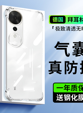 适用于华为荣耀畅玩70plus手机壳LOG-AN00新款保护套honor70pius全包防摔70mplus畅享7opuls玩畅透明软硅胶壳