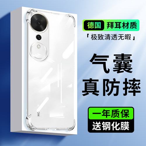 适用于畅玩70plus气囊防摔透明壳