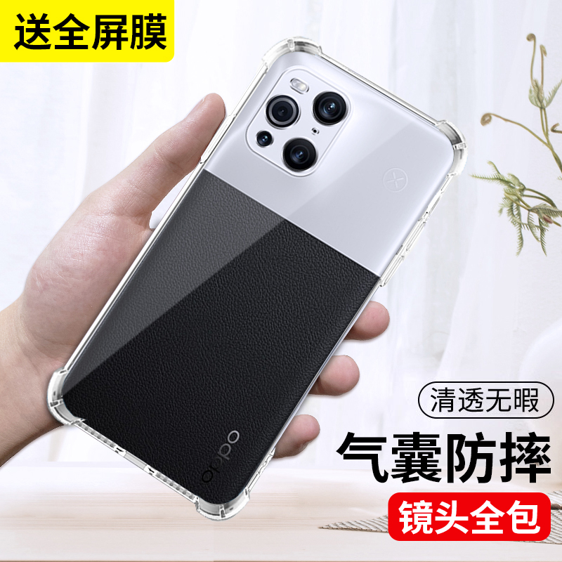 oppo透明新款气囊防摔新品保护套