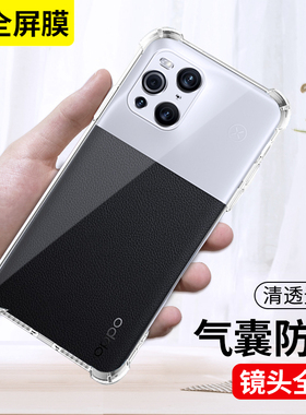 适用于oppofindx3摄影师版手机壳透明findx3pro新款find硅胶OPPO镜头全包气囊防摔por保护套新品0pp0oppfindx
