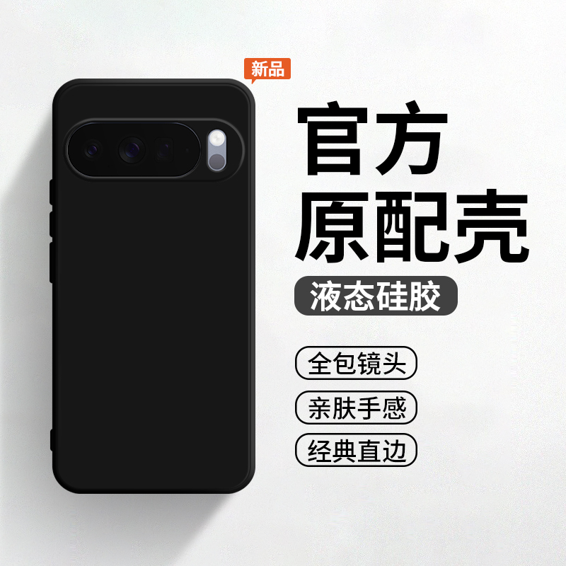 适用于谷歌Pixel9a手机壳pixel10