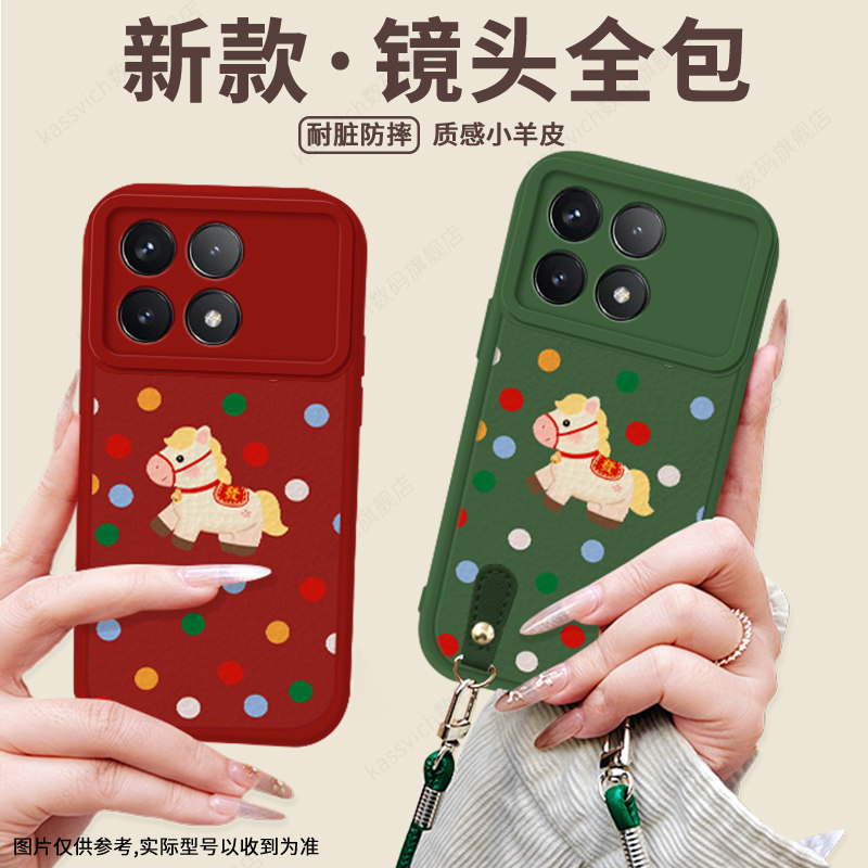 适用于红米k70手机壳新款小米redmik70pro带挂绳k70e小羊皮硅胶软壳por全包防摔k70pr0保护套男女马年限定红,3C数码配件,手机保护套/壳,淘宝优惠券,粉丝福利购,淘宝优惠卷