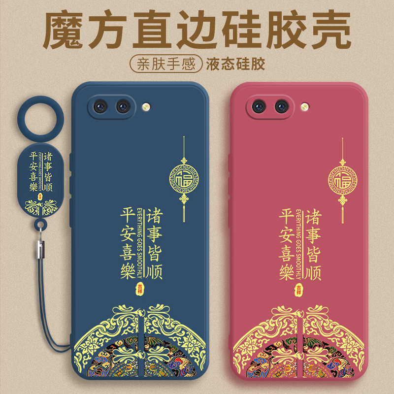 平安喜乐适用oppoA5手机壳A5新款4g液态硅胶OPPO全包防摔保护套oppa中国风0pp0opp0ppoA磨砂男女opooa软外壳