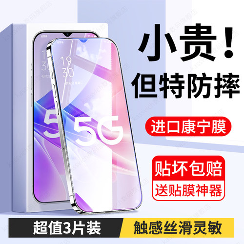 适用于oppoa57钢化膜防窥
