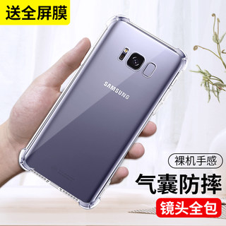 适用于三星s8手机壳s8+透明硅胶s8plus保护套s7镜头全包samsungs9男galaxys9+气囊防摔M-g955u网红s9plus女潮