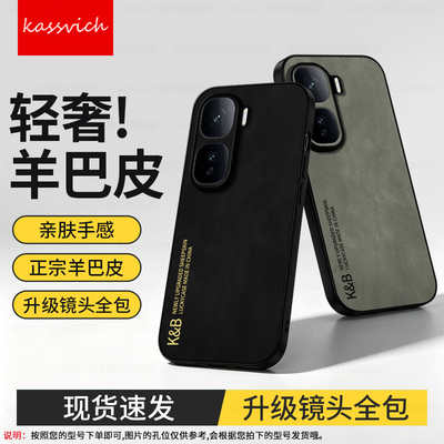适用于iQOOneo10pro手机壳neo11套neo10pro+高端neo7新款neo6SE全包neo9spro防摔neo8羊巴皮vivo女neo5活力版