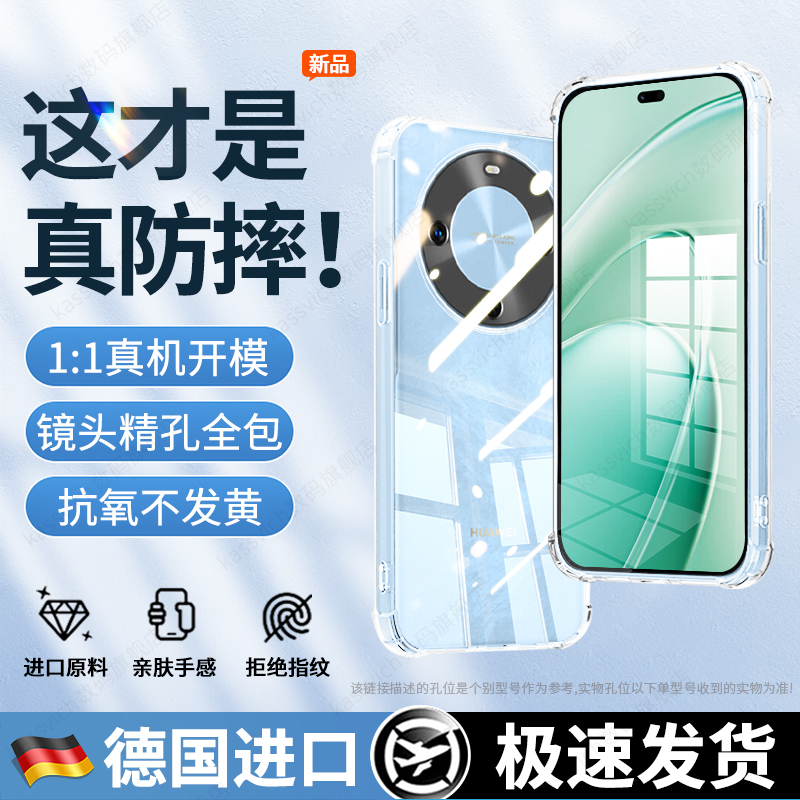 适用于华为畅享70X尊享版手机壳