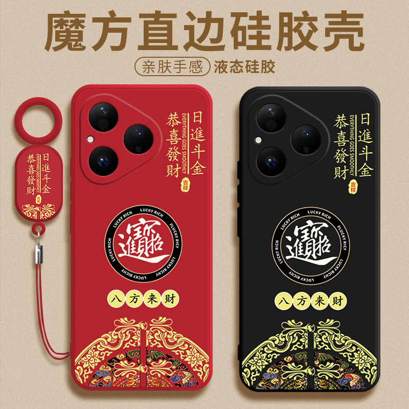 适用于华为pura80标准版手机壳