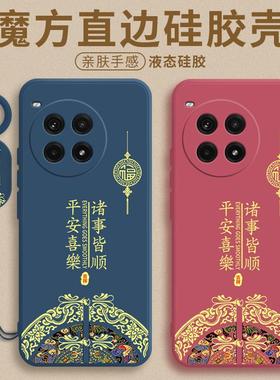 中国风适用一加Ace5手机壳新年款1+Ace5pro保护套OPPO全包防摔Oneplus液态硅胶PJE1101加Aec5男女十软por外壳