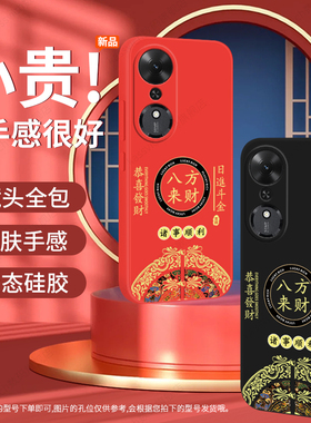 适用荣耀畅玩70Plus手机壳新款70mplus硅胶保护套LOG一AN00华为honor防摔LOGAN红色八方来财男女puls畅享外壳
