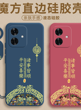 适用于荣耀Play10A手机壳华为10C新款NLA一AN00液态硅胶10T全包honor保护套十啊新年喜庆防摔软壳男女后外壳