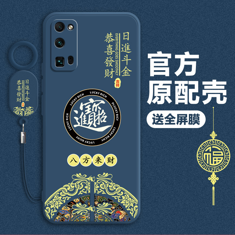 招财进宝荣耀30手机壳honor30pro十液态硅胶EBG-AN00保护套5G全包por+防摔30s华为3Os青春版BMH-AN20外壳适用 3C数码配件 手机保护套/壳 原图主图