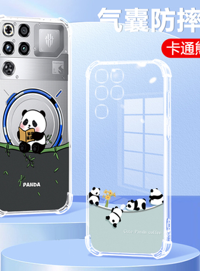 熊猫适用于努比亚红魔11pro手机壳11pro十硅胶防摔红魔11pro+透明11pr0电竞游戏手机壳11por十新款个性保护套