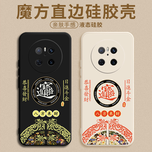 适用于华为Mate70Air手机壳Mete70pro十保护套mt70pr0新款液态硅胶软壳meta全包防摔7opor优享版70rs改色外壳