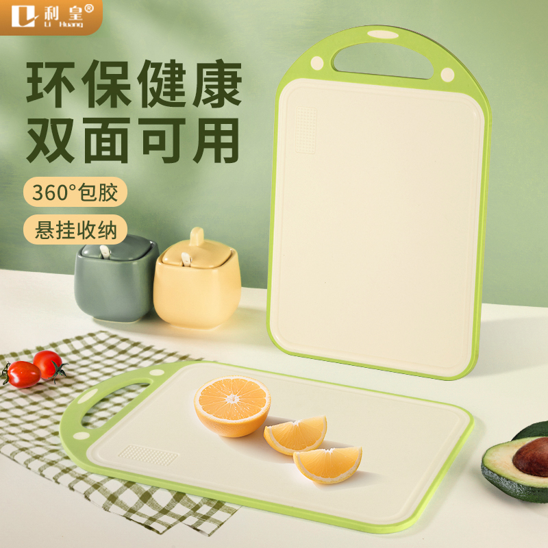 家用菜板嬰兒寶寶輔食廚房水果