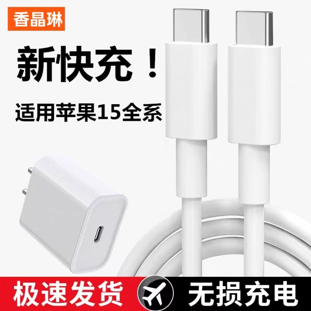 适用苹果30W充电线iPhone15Promax华为笔记本充电器MatebookXs/E/13/14/XPro平板PD电源适配器插头Type-c双线