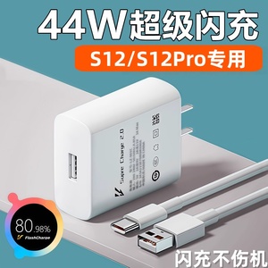 适用vivos12充电器44W瓦超级闪充VIVOS12Pro手机充电插头4A新款闪充头s12 s12pro数据线vivo闪充套装加长2米