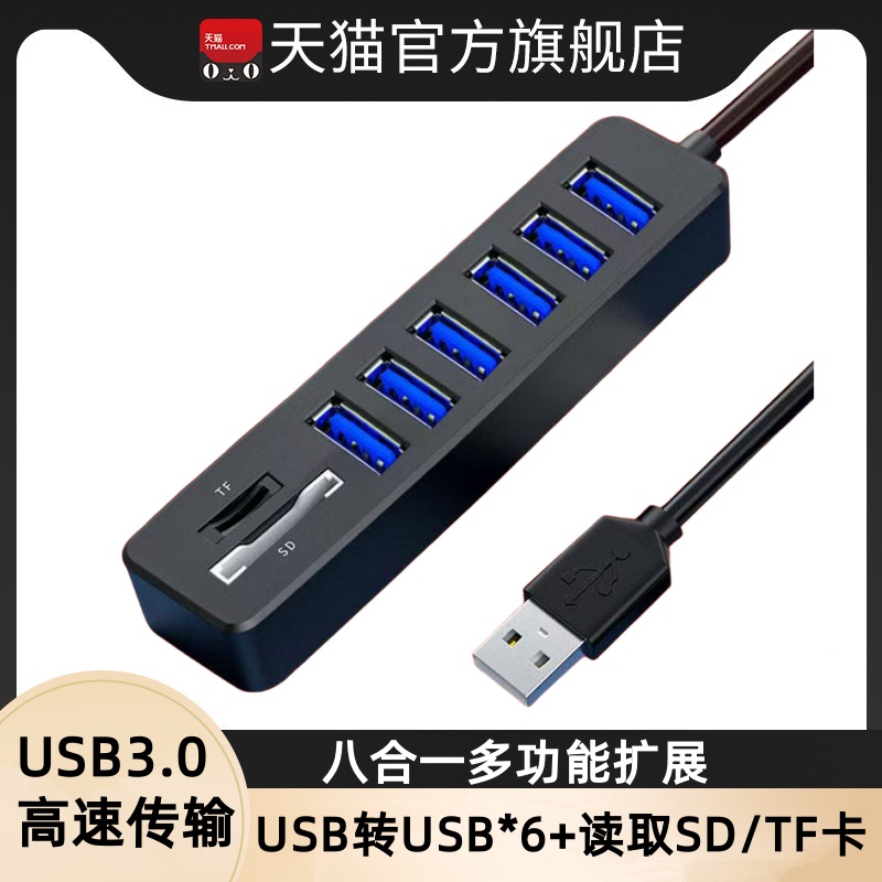 读卡器多功能台式电脑usb3.0扩展器u盘SD卡内存卡相机tf转换器高速多合一桌面拓展坞集线器HUB机箱直插U盘口