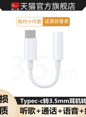 香晶琳耳机转接头高音质