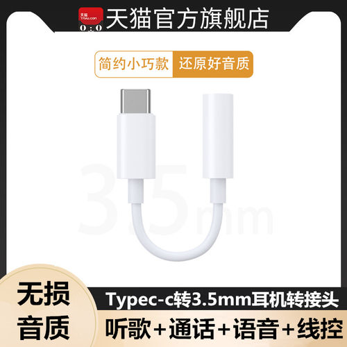 香晶琳耳机转接头高音质