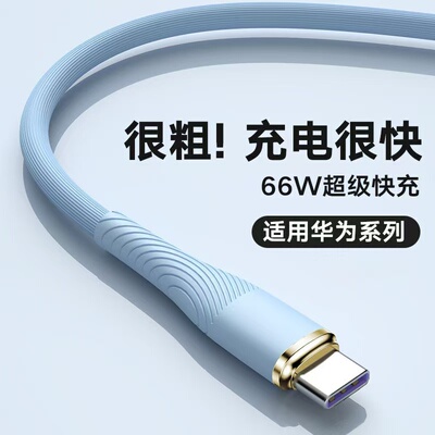香晶琳超级快充typec数据线