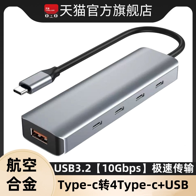 USB3.2扩展坞10Gbps分线器USB转换器HDMI转接拓展坞扩展PD快充适用手机平板电脑type-c转网卡电脑接网线扩展