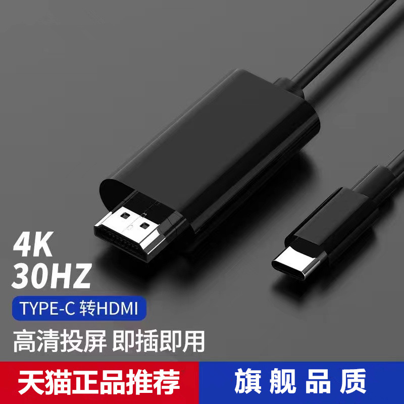 亲乐熊typec转hdmi4K高清输出