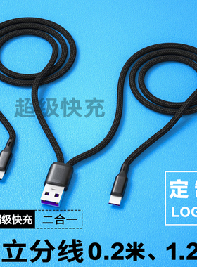 二合一充电器线快充一拖二适用华为p50/40荣耀苹果13/8/7/6安卓typec充电宝闪充快速小米12/11手机通用车载内