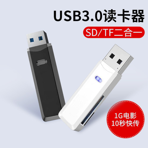【高速传输 SD/TF双卡槽 即插即用】