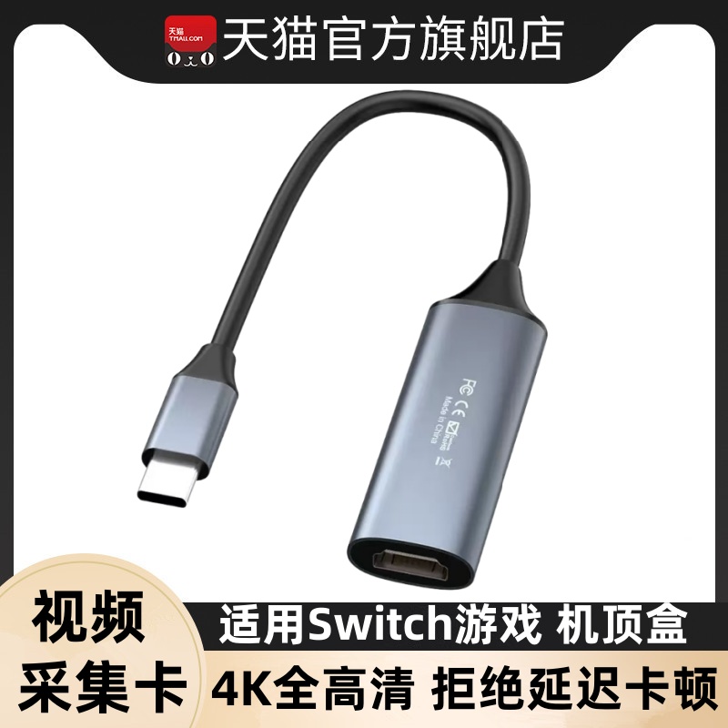 hdmi转typec视频采集卡安卓手机当显示器改usb平板变相机电脑直播