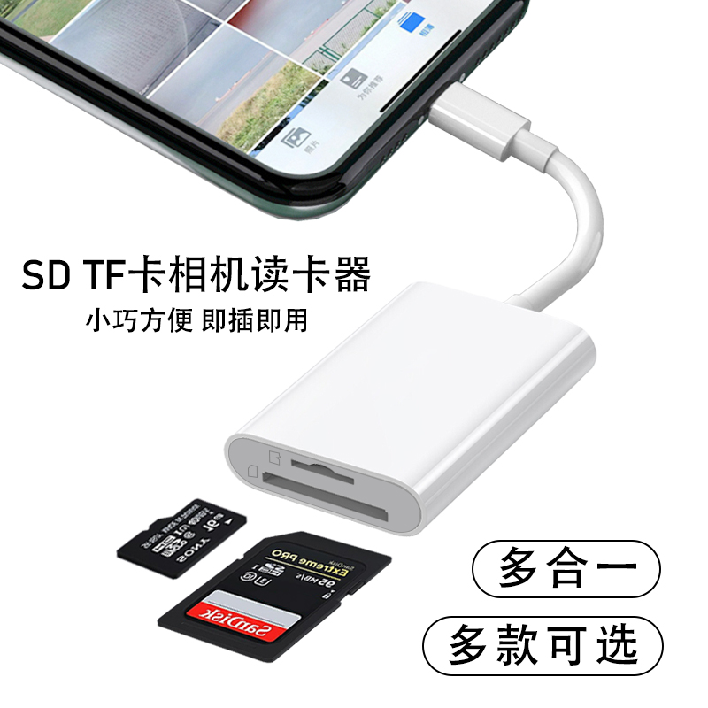 适用手机佳能相机读卡器microSD卡万能3.0多功能tf内存ipad卡储存CF苹果iPhone安卓typec索尼OTG通用多合一