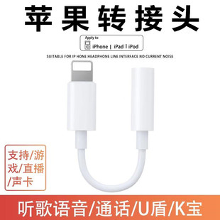 香晶琳适用苹果x耳机转接头iphone12/x/7/8/Xs Max直播充电二合一转换器xr/plus/11 pro数据线转3.5mm手机U盾