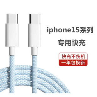 香晶琳适用苹果15快充头iPhone15plus充电头15pro套装 C口数据线typec 插头PD30W充电器promax手机闪充双Type