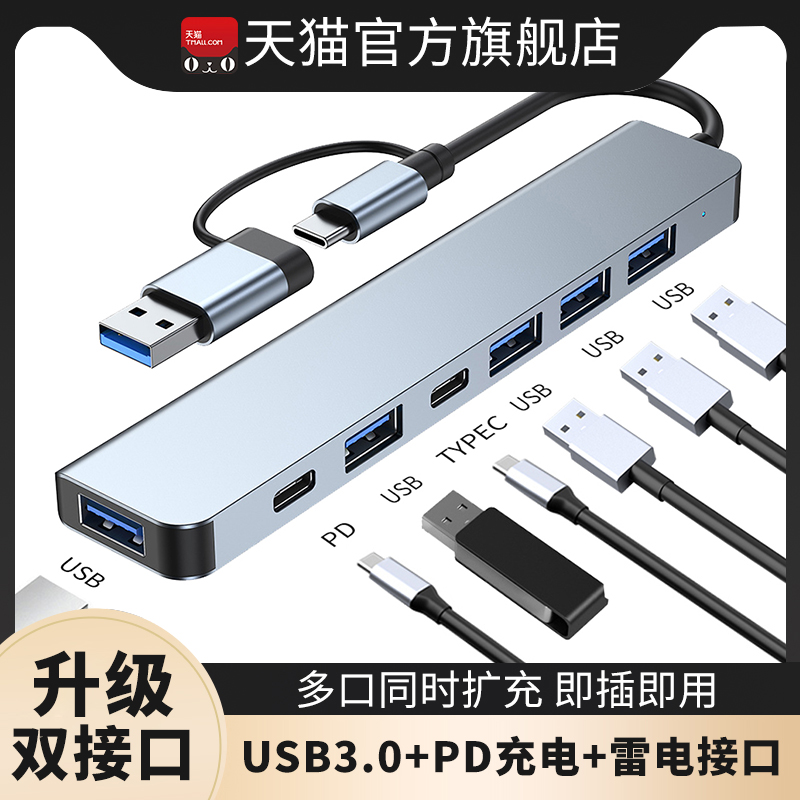 typec扩展器插头usb3.0转换头笔记本台式电脑多接口集分线器拓展坞U盘车载网口适用m1m2苹果华为macbook/air 3C数码配件 USB HUB/转换器 原图主图