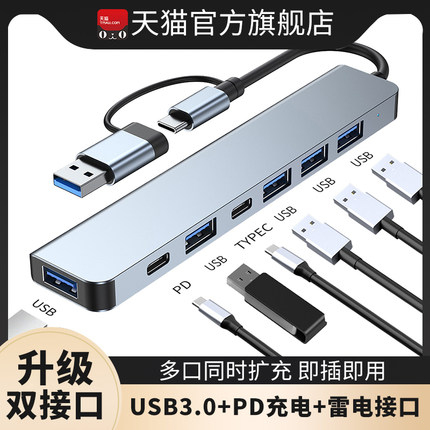 typec扩展器插头usb3.0转换头笔记本台式电脑多接口集分线器拓展坞U盘车载网口适用m1m2苹果华为macbook/air