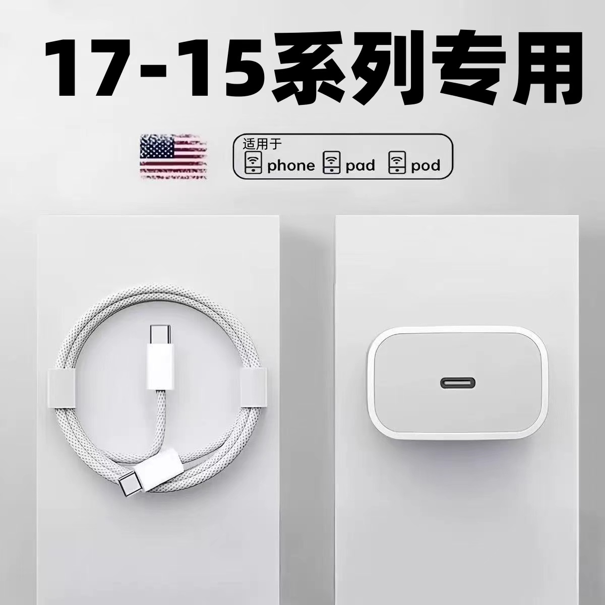 适用苹果17ProMax数据线45WPD快充苹果iphone16/15pro puls充电线器30W闪充USB-C车载carplay正iPad品原2米装