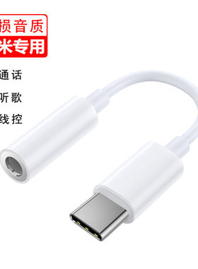 小米至尊纪念版二合一原装转接头