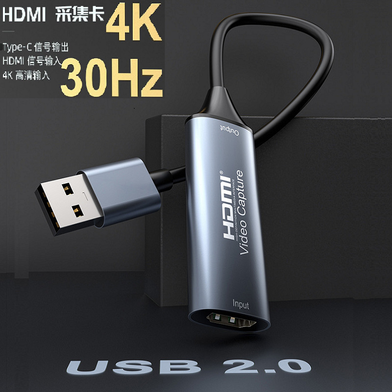 hdmi视频采集卡直播专用typec转高清相机usb3.0适用switch2/ps5