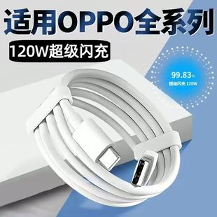 A1pro充电线10A闪充type c线 7快充线K12 适用120W超级闪充OPPOReno12 Pro数据线oppoFindX5