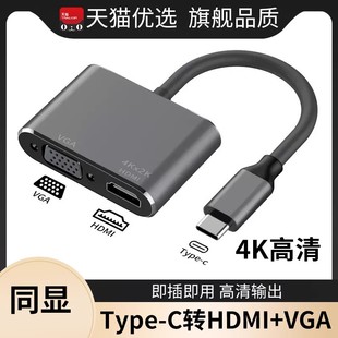 typec转hdmi拓展坞vga接口扩展器手机连接电视投影仪转换器适用华为苹果联想macbook笔记本平板ipad电脑投屏