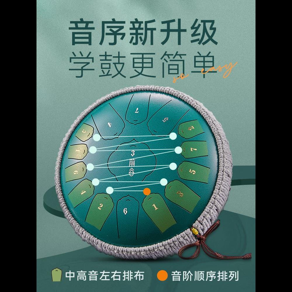 空灵鼓15音初学者专业级儿童品牌官方旗舰店手碟鼓色空鼓乐器正品