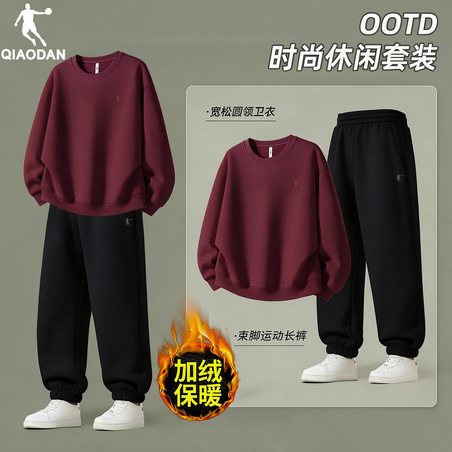 乔丹加绒运动套装男新款秋冬季加厚保暖圆领卫衣长裤青少年两件套