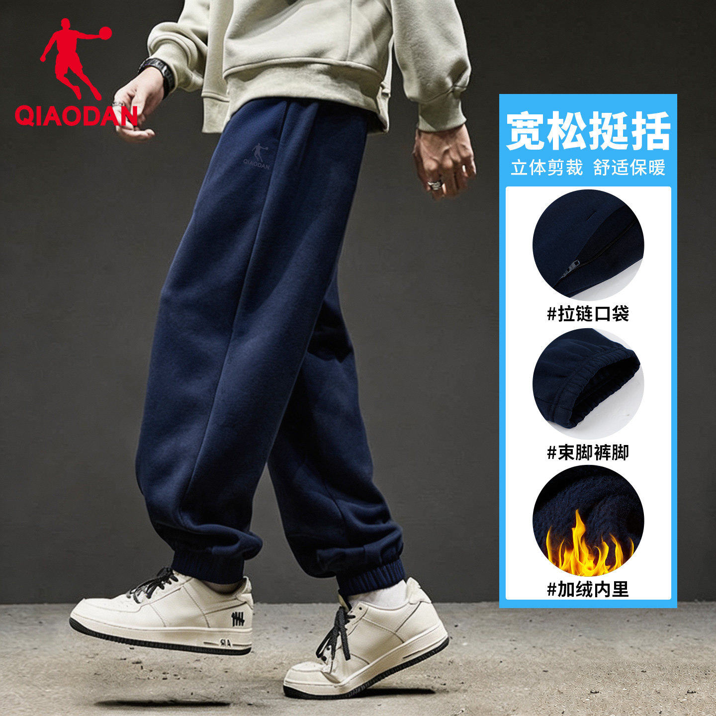 乔丹运动裤男冬季加绒加厚卫裤青少年束脚裤休闲长裤宽松大码裤子